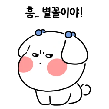 왜 이러지? 콩이