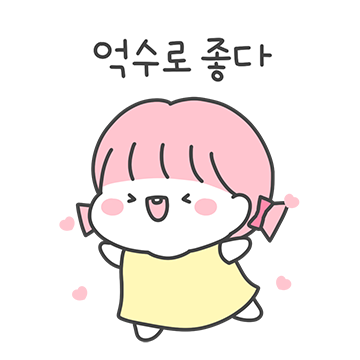 사투리 여친 짜리