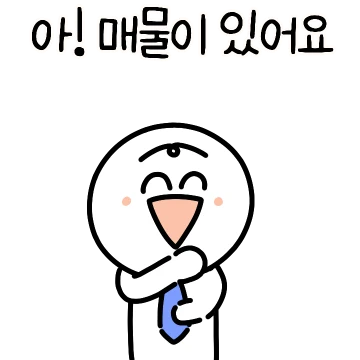 여기이찌, 집선생 우찌!