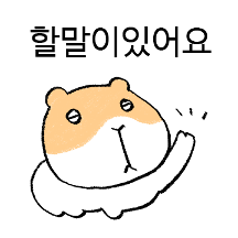 기니 할말이 있어요