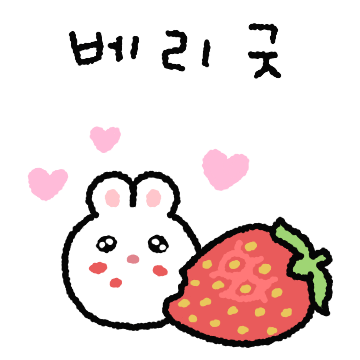 동글동글 통끼!