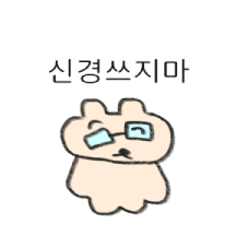 다 괜찮은 두만씨