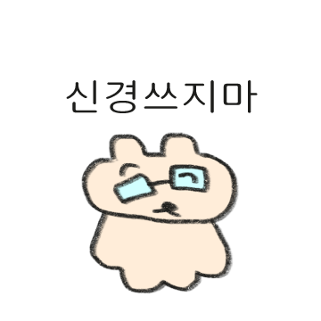 다 괜찮은 두만씨
