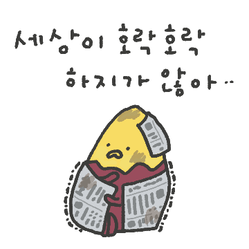 인생이.. 고구마다.. 팍팍해...
