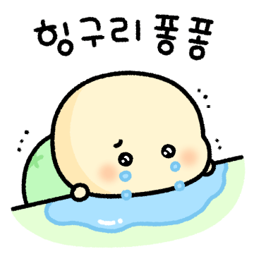 러브러부 사랑해줘 (뿌기.ver)