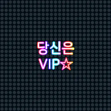 화려하게 나타난 전광티콘