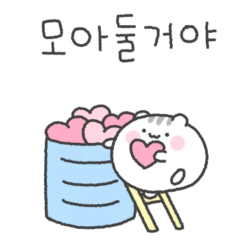 햄쮜는 하트 중독