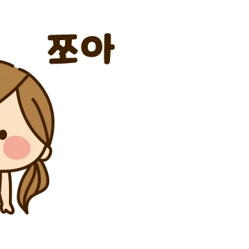 귀여운 주부의 하루 13