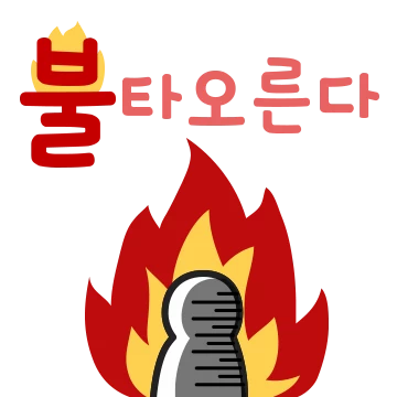 심플하게 살자! 글자톡!