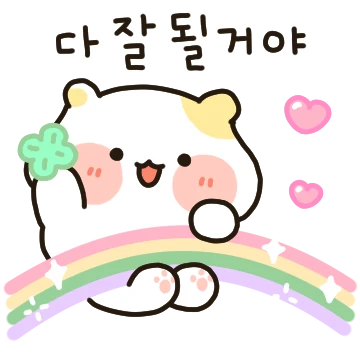 대책없이 해맑은 햄둥이 2
