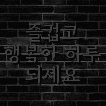 반짝반짝 예쁜 말 모음집 3