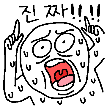오버하는 친구