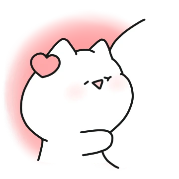 오늘도 사랑한다냥