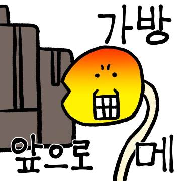분노의 대중교통, 콩나