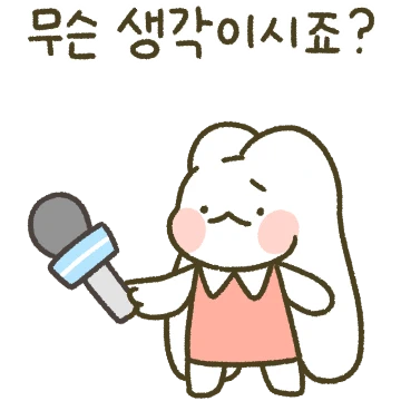 등장! 질풍노도 토랑이 (놀자곰 짱친)