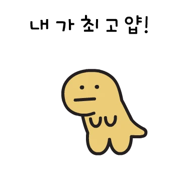 무지막지한 꼼지락 티라노