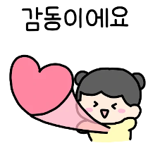 이모티콘 프리뷰