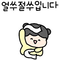 이모티콘 프리뷰