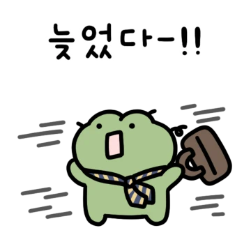 지각왕 김깨꾸