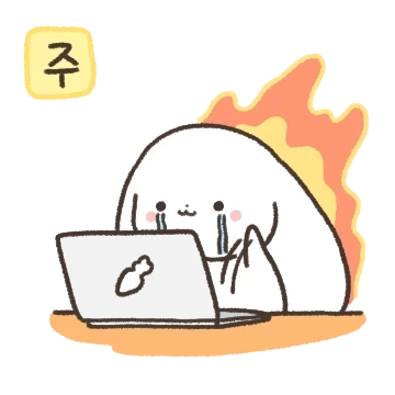 질 수 없는 망붕왕! 망상토끼
