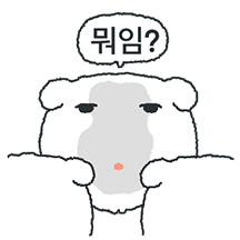 눈 반만 뜬 개멍이