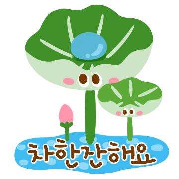 자연이 보낸 다정한 인사