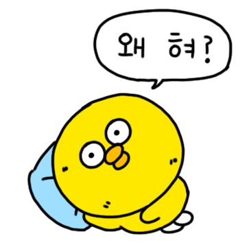직장인 사투리가 어때서(충청도ver.)