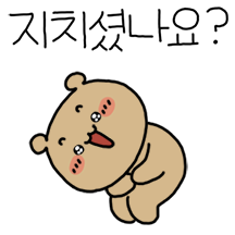 재간둥이 와다다곰