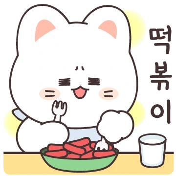 꼬요는 행복한 꼬마냥