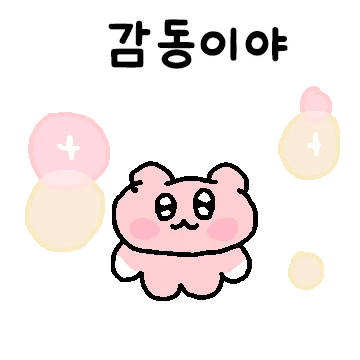 핑베의 하찮은 행동