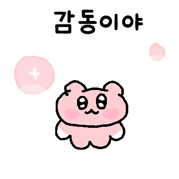 핑베의 하찮은 행동