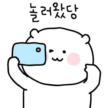 나를 귀여워해라 5 (Feat.여름이당)