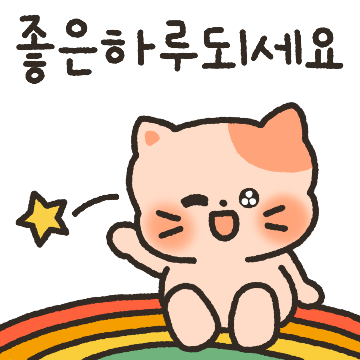 따숩냥이 전하는 32가지 따수운 말