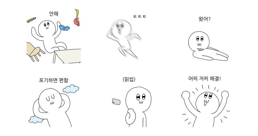 대 환 장 대충 인생