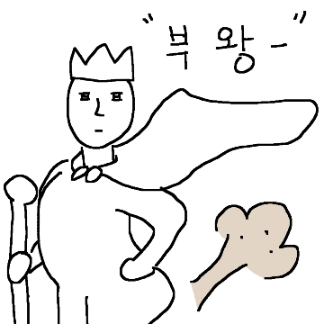 방귀를드 4세