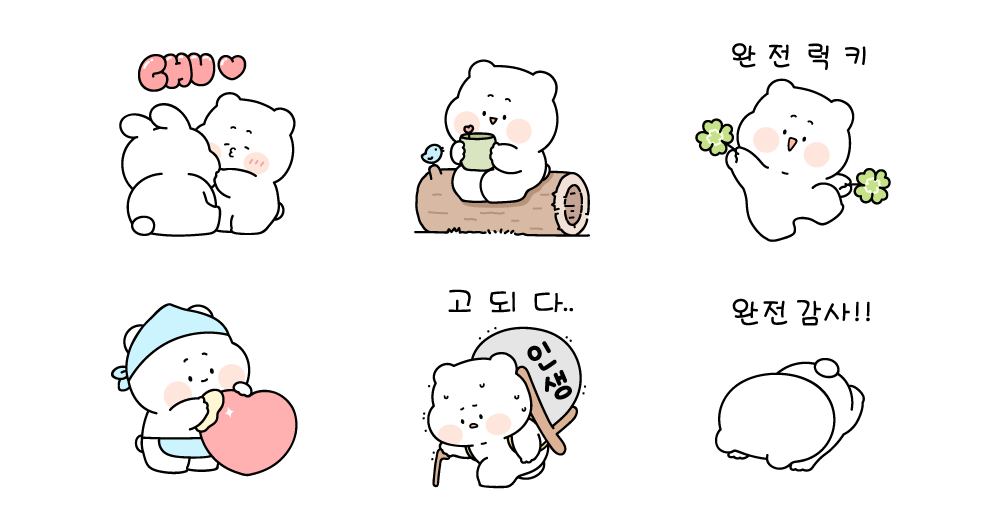 행복뿜뿜~ 하양곰 두루