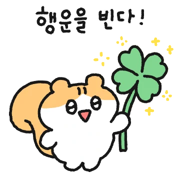 숲속의 작은 꼬람지
