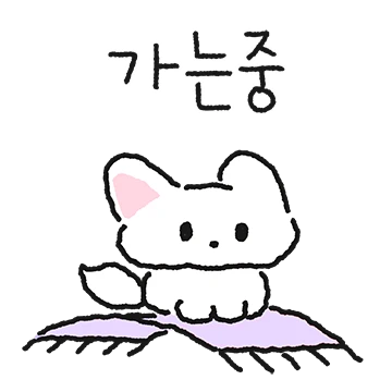 쪼꾸미 사막여우 포요