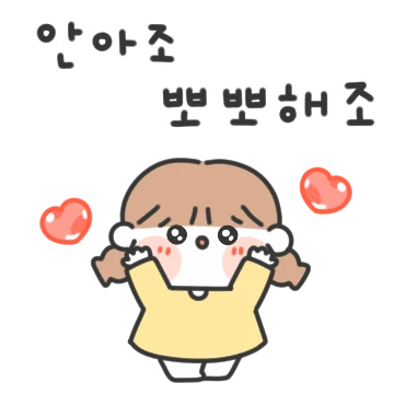 오빠! 오빠아!! 오빠아앜!!!