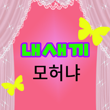 콤퓨타학원에 처음 간 엄마