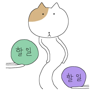 너무 열심히만 살면 금방 지치니까