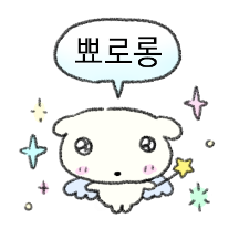 어딘가 덜 착한 멍젤