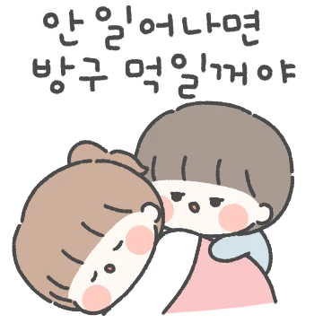 티격태격해도 너는 내 운명 3 (남친꺼)