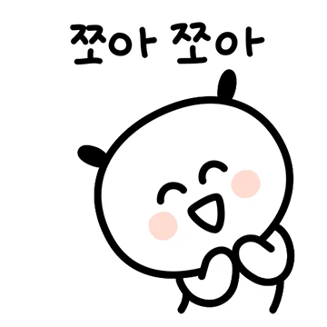 대체로 즐거운 히몽이
