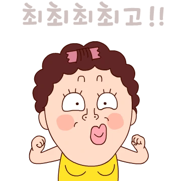 나애미와 즐거운 톡톡톡~