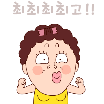 나애미와 즐거운 톡톡톡~