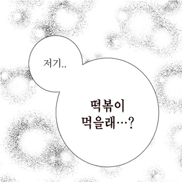 만화를 찢고 나온 말풍선콘