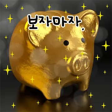 부자 되는 메세지