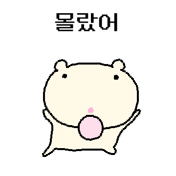 요즘햄찌 2