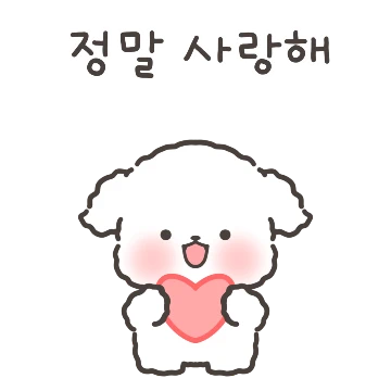 정말 정말 정말이야?